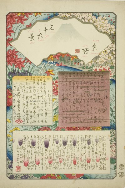 シリーズ「名勝三十六景」の表紙 作： Utagawa Hiroshige