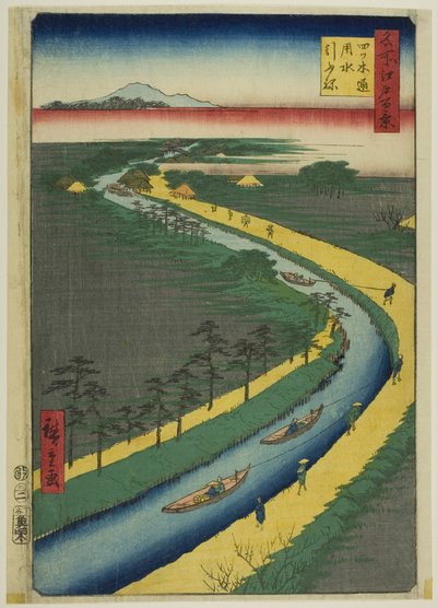 名所江戸百景』より「四つ木通用水曳舟 作： Utagawa Hiroshige