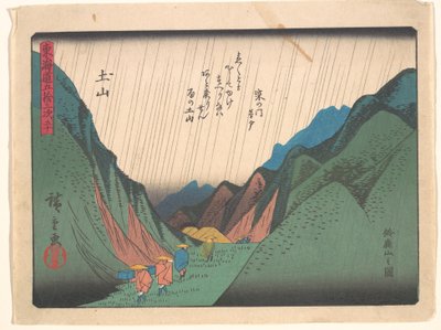  作： 歌川広重