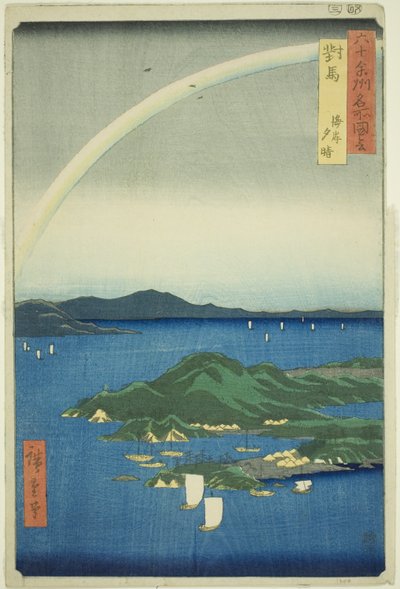 『六十余州名所図会』より 対馬国 晴夕（対馬・海岸夕晴） 作： Utagawa Hiroshige