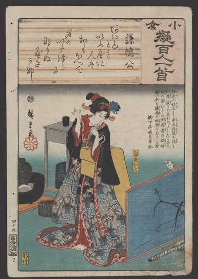 無題（木版） 作： Utagawa Hiroshige