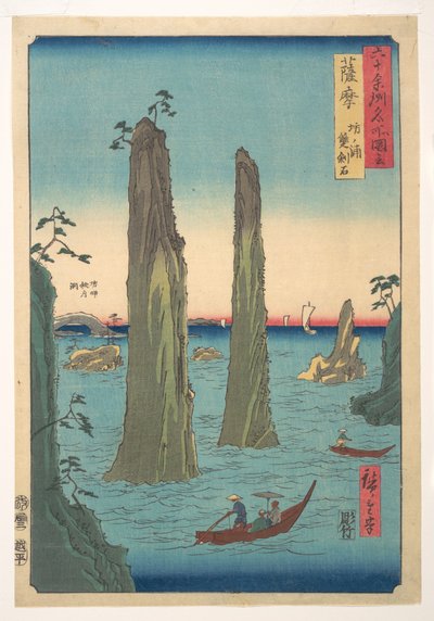  作： 歌川広重