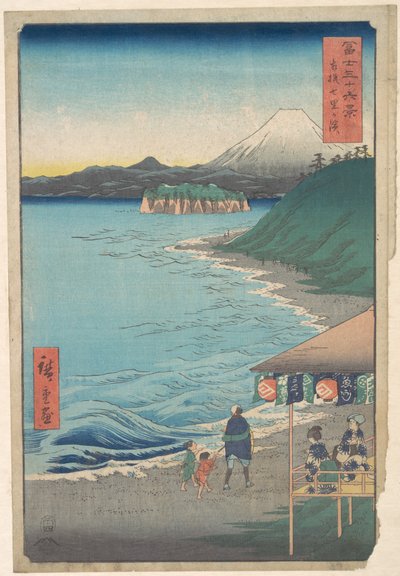  作： 歌川広重
