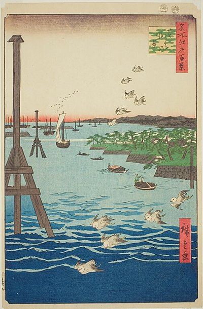 名所江戸百景108「芝浦の景」水色と紺色 作： Utagawa Hiroshige