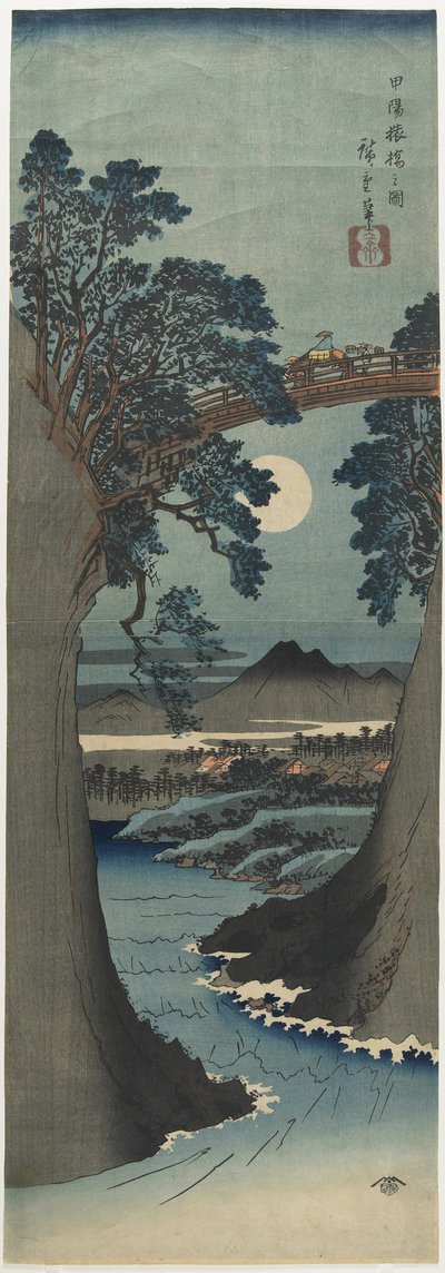 Ko_shu_州、1841〜1842年のモンキーブリッジのビュー 作： Utagawa Hiroshige