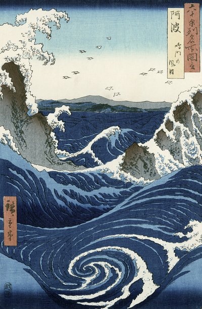 「六十四葉集落図」シリーズからの阿波の鳴門の渦潮の眺め（60地方の名所）（カラー木版画） 作： Utagawa Hiroshige