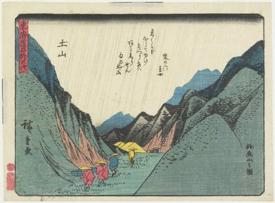 View of the Suzuka Mountain in Tsuchiyama, 1837-1844 作： Utagawa Hiroshige