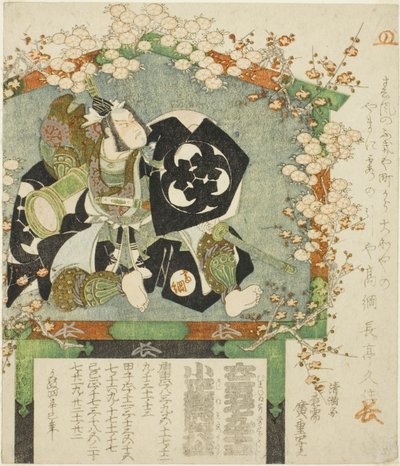 ヴォ地ヴェ ｐァクエ おｆ テェ あｃとｒ バンド 密頃 イイイ あｓ 佐々木 高綱 作： Utagawa Hiroshige