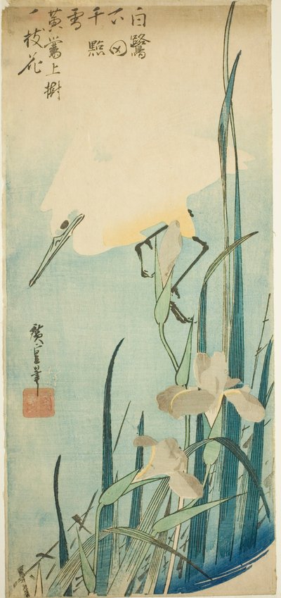 白鷺と菖蒲 作： Utagawa Hiroshige