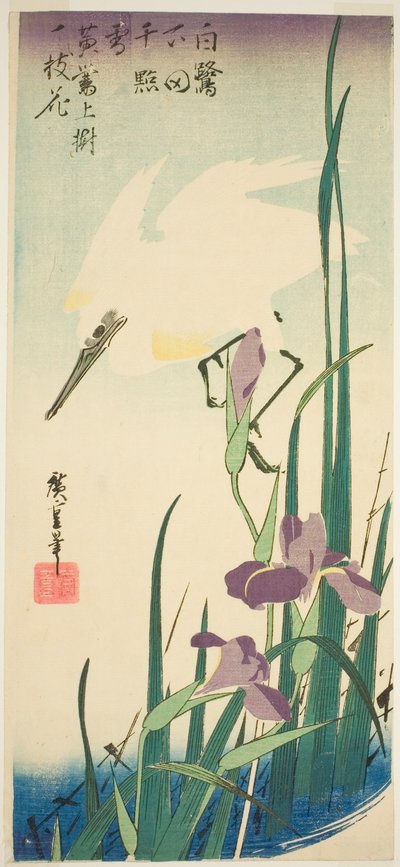 白鷺と菖蒲 作： Utagawa Hiroshige