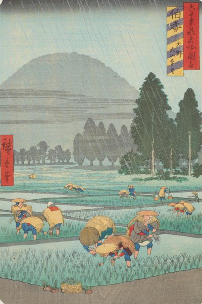  作： 歌川広重