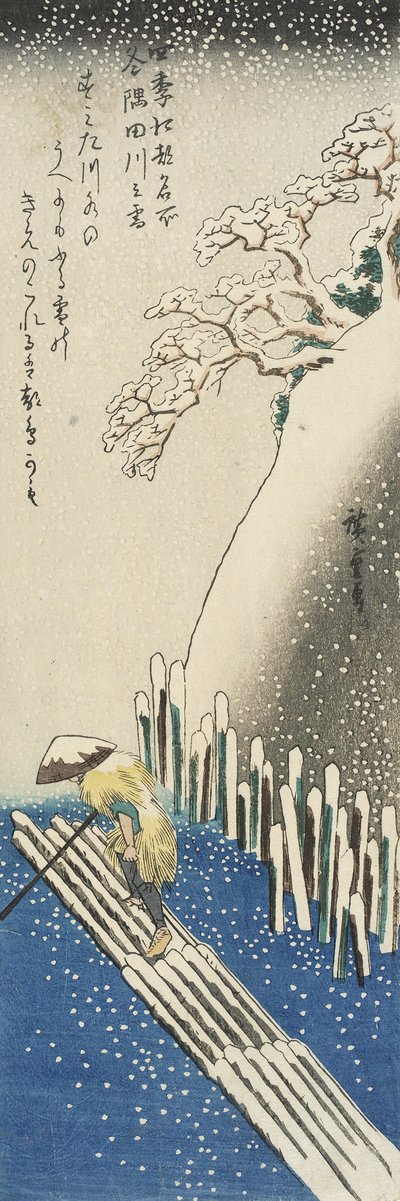  作： 歌川広重