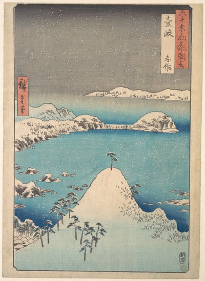  作： 歌川広重