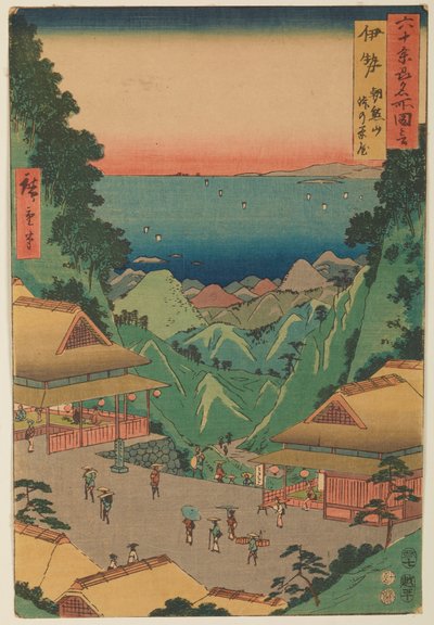 作： 歌川広重