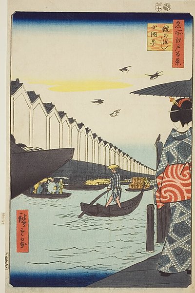 養老の渡し 小網町（ようろうのわたし こあみちょう）No.46 名所江戸百景より" 作： Utagawa Hiroshige