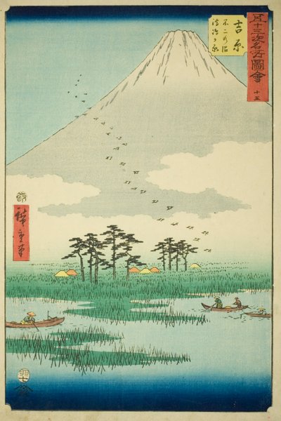 Yoshiwara: Fuji Marsh and Ukishima Plain (Yoshiwara, Fuji no numa ukishima ga hara), no. 15 from the series "Famous Sights of the Fifty-three Stations (Gojusan tsugi meisho zue)," also known as the Vertical Tokaido 作： Utagawa Hiroshige
