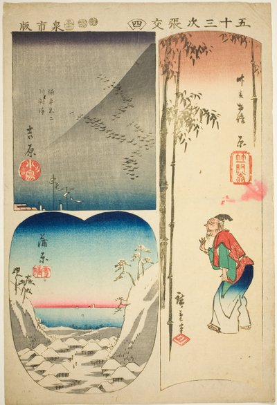 吉原、原、蒲原、いいえ。 シリーズ「五十三次はりまぜ」より4 作： Utagawa Hiroshige