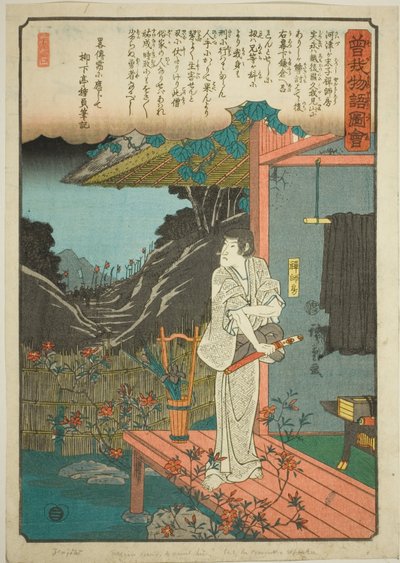 ぜんじぼう 「曽我物語図会」より 作： Utagawa Hiroshige