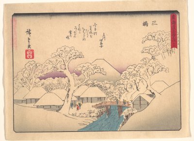 東海道五十三次 - 三島 作： 歌川広重