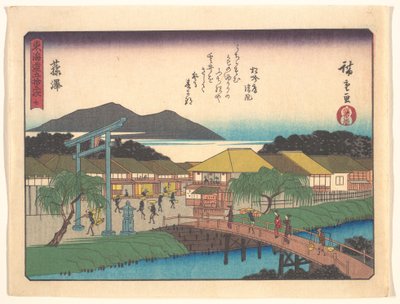  作： 歌川広重