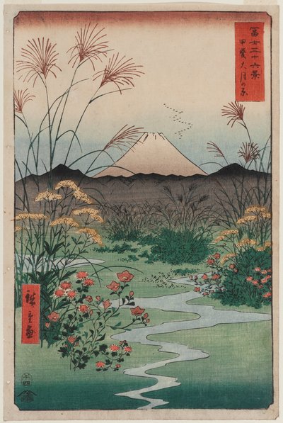 カイ州の大月平野（Kaiōtsukino hara）、富士山の36のビューのシリーズから 作： Utagawa Hiroshige