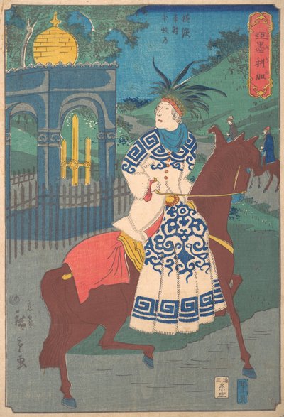 本牧、横浜、本村の道路で横乗りするアメリカ人女性、1861年2月。 作： Utagawa Hiroshige II