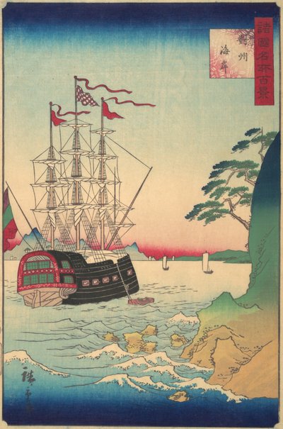 対馬沖の錨泊中のオランダ船、1859 年 3 月。 作： Utagawa Hiroshige II