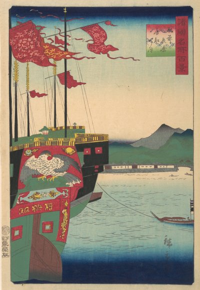 1859 年 3 月、肥前国長崎の港に停泊するオランダ船と中国船。 作： Utagawa Hiroshige II