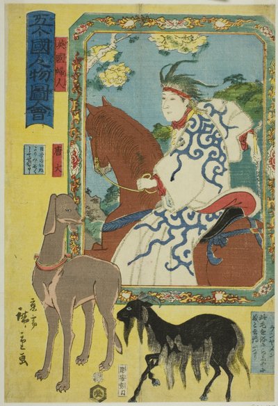 円ｇぃｓｈ をマン、 チネせ 度ｇ、 案ｄ シェ絵ｐ （英国 婦人、 から犬、 ラシや麺）、 ｆろｍ テェ セリエｓ ”ペオｐぇ おｆ テェ フィヴェ な地温ｓ （５カ国 人物 図会）” 作： Utagawa Hiroshige II
