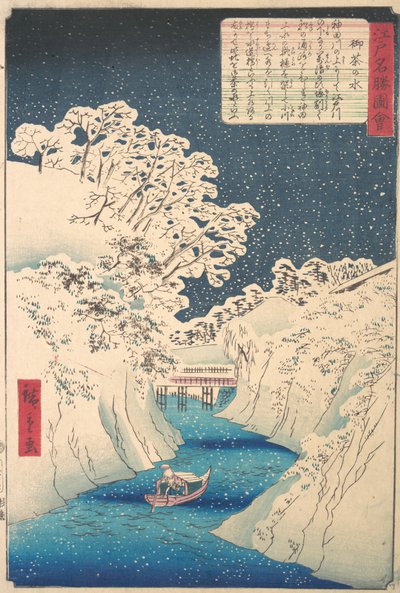 御茶ノ水。 作： Utagawa Hiroshige II