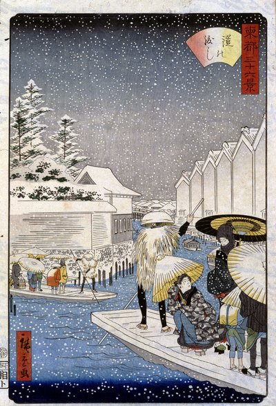 雪の下のボート（日本） - 広重版画 作： Utagawa II Hiroshige