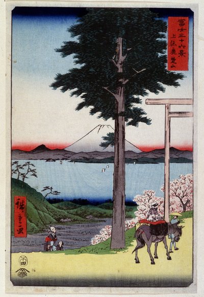 セコイアの向こうに富士山 - 歌川広重の日本の版画 作： Utagawa II Hiroshige