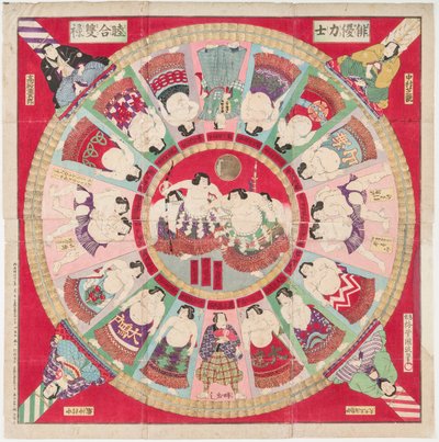 スゴロクゲーム（力士と格闘シーンが描かれた伝統的なボードゲーム）。二代目歌川国貞(1848-1920)の版画 - 三代目国貞(四代目国政)の双六遊び、歌川(1848-1920)。カラーウッドカット。サイズ 作： Utagawa IV Kunimasa