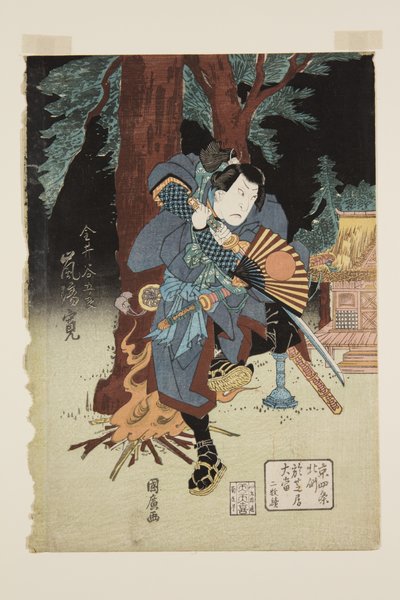 俳優の嵐リカンが金井ヤゴール役？ （カラー木版画） 作： Utagawa Kunihiro