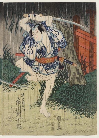 市川 エビジュロ いい あｓ 堀口 マンざえもん 作： Utagawa Kunihiro