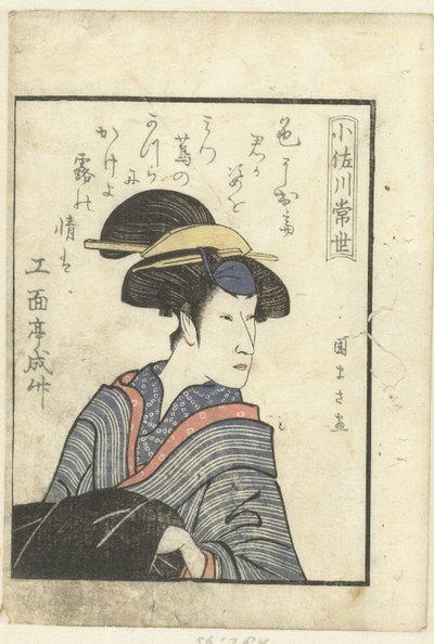 大佐川常世の恋の詩 大佐川常世 俳優たちの舞台裏（シリーズタイトル） 役者学夜通（連載タイトル） 作： かずさや中介