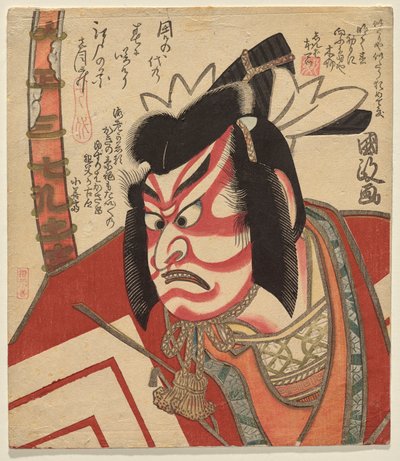 いちかおダンガー？ VE Sガナガー? カガメス 作： Utagawa Kunimasa II