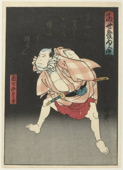夜の団七黒兵衛 東成ほっくあわせ 現代詩集（連載タイトル） 作： Utagawa Kunimasu