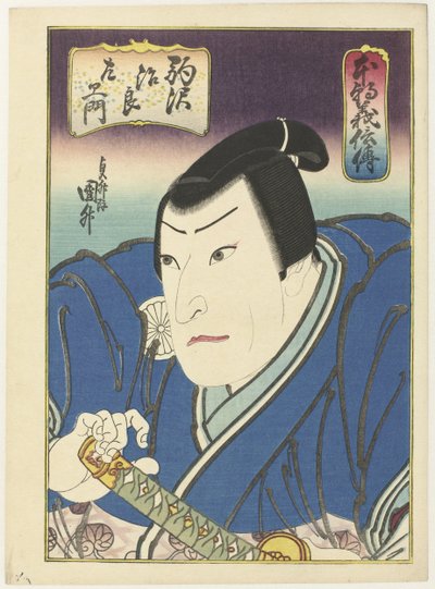 品長義士伝 名誉と忠誠についての私たちの国からの物語 作： Utagawa Kunimasu