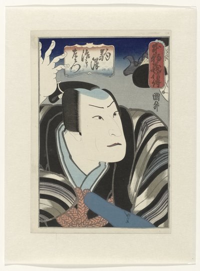 本朝 義振 田 私たちの国からの名誉と忠誠についての物語 作： Utagawa Kunimasu