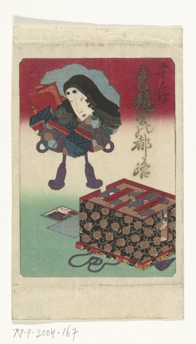 春画シリーズの表紙 エロ都への道（連載タイトル） 作： Utagawa Kunisada (I) (attributed to)