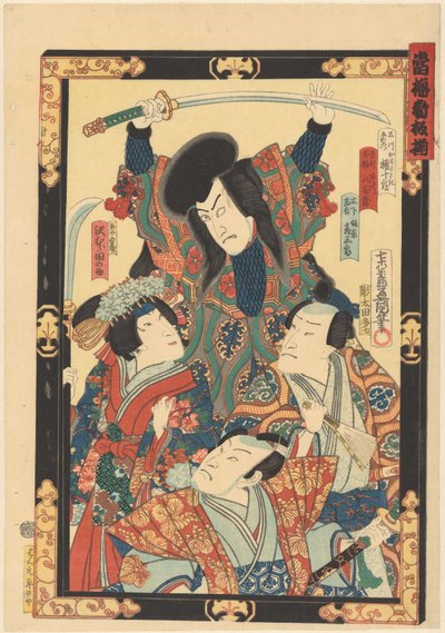 トップスターが勢ぞろい（対象シリーズタイトル） 作： Utagawa Kunisada (I)