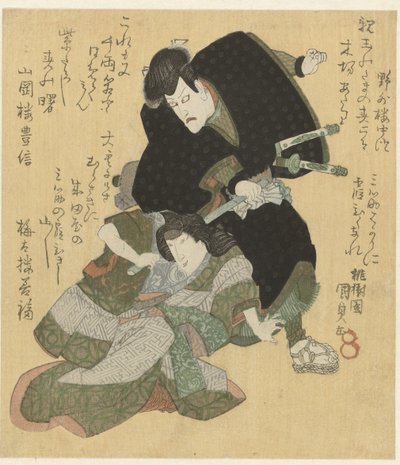 男と女の戦い 作： Utagawa Kunisada (I)