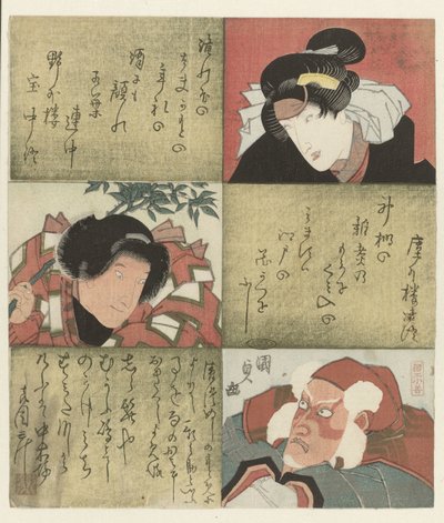女と少年と男 作： Utagawa Kunisada (I)