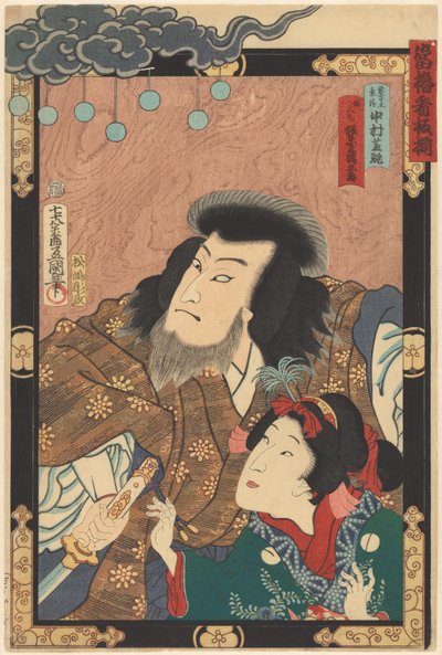 トップスターが勢ぞろい（対象シリーズタイトル） 作： Utagawa Kunisada (I)