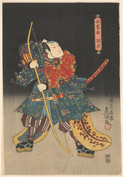 射手としての俳優 作： Utagawa Kunisada (I)