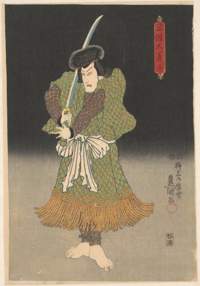 裸足で剣を持った役者 作： Utagawa Kunisada (I)
