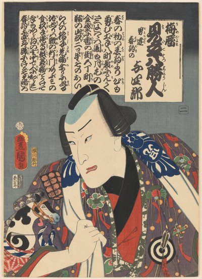 俳優・中村福助・初代男館春駒吉郎役 梅カレンダーに合う優秀8人（オブジェに連載タイトル） 作： Utagawa Kunisada (I)