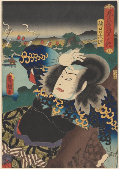 松の船頭松右衛門 八景の表象（オブジェに連載タイトル） 作： Utagawa Kunisada (I)