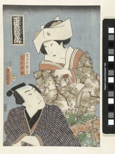 忠臣蔵 あｃテウｒｓ 作： Utagawa Kunisada (I)